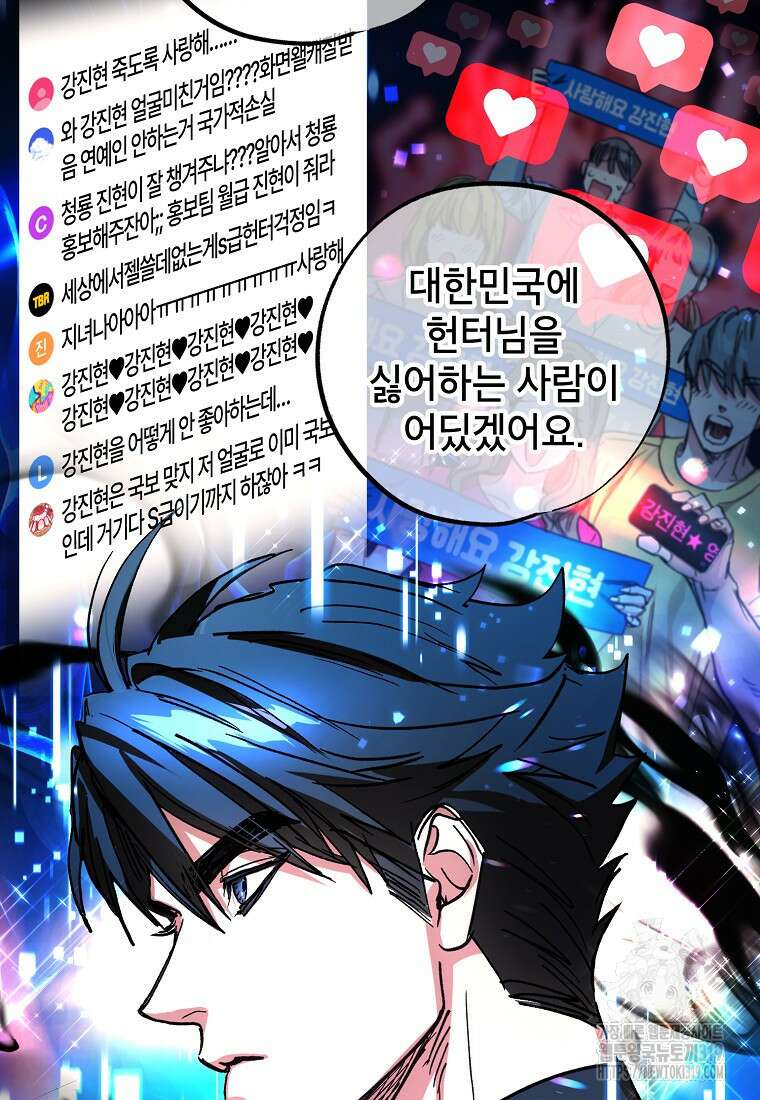 던전 안의 살림꾼 20화 79