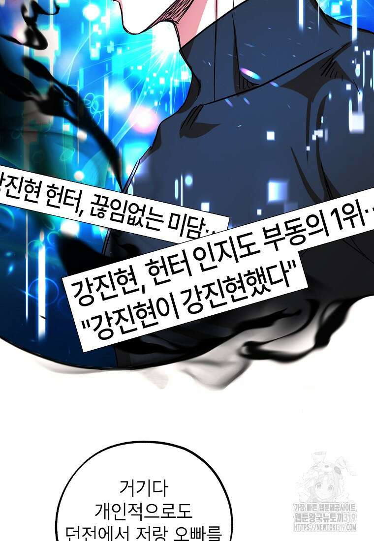 던전 안의 살림꾼 20화 80