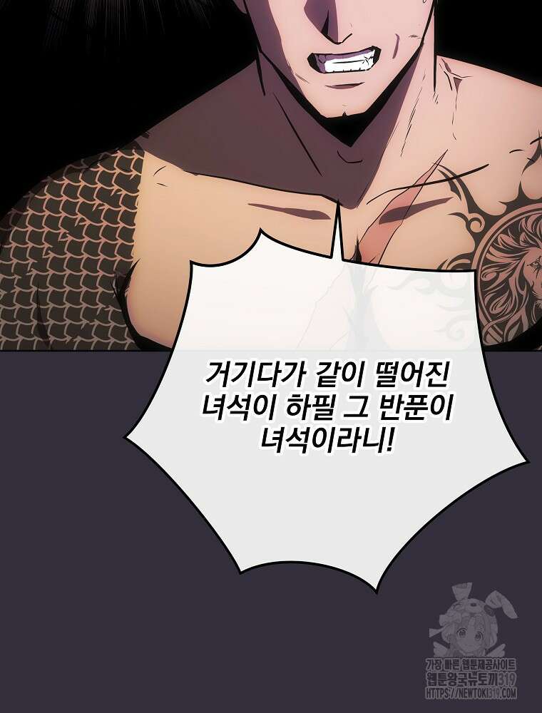 소설 속 막내황자가 되었다 12화 4