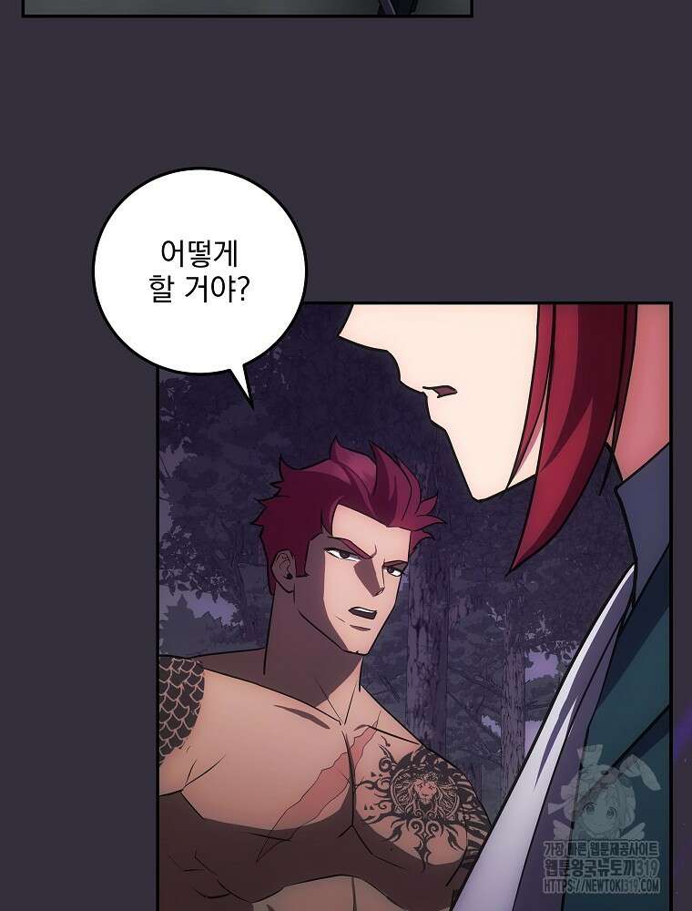 소설 속 막내황자가 되었다 12화 6
