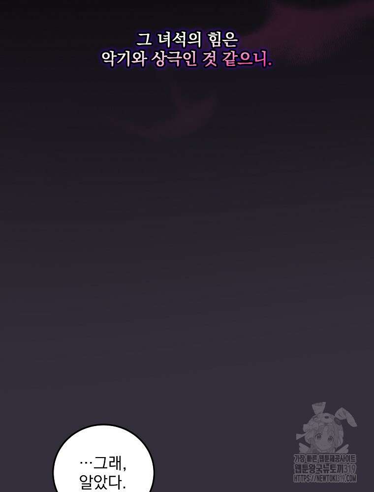 소설 속 막내황자가 되었다 12화 14