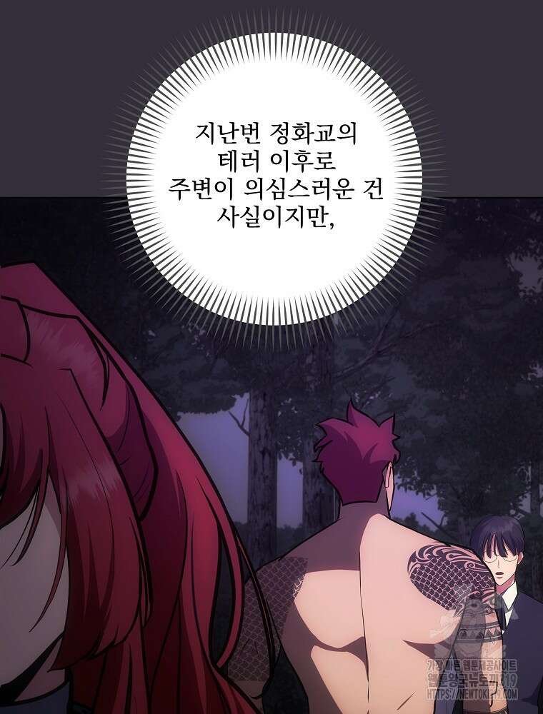 소설 속 막내황자가 되었다 12화 16
