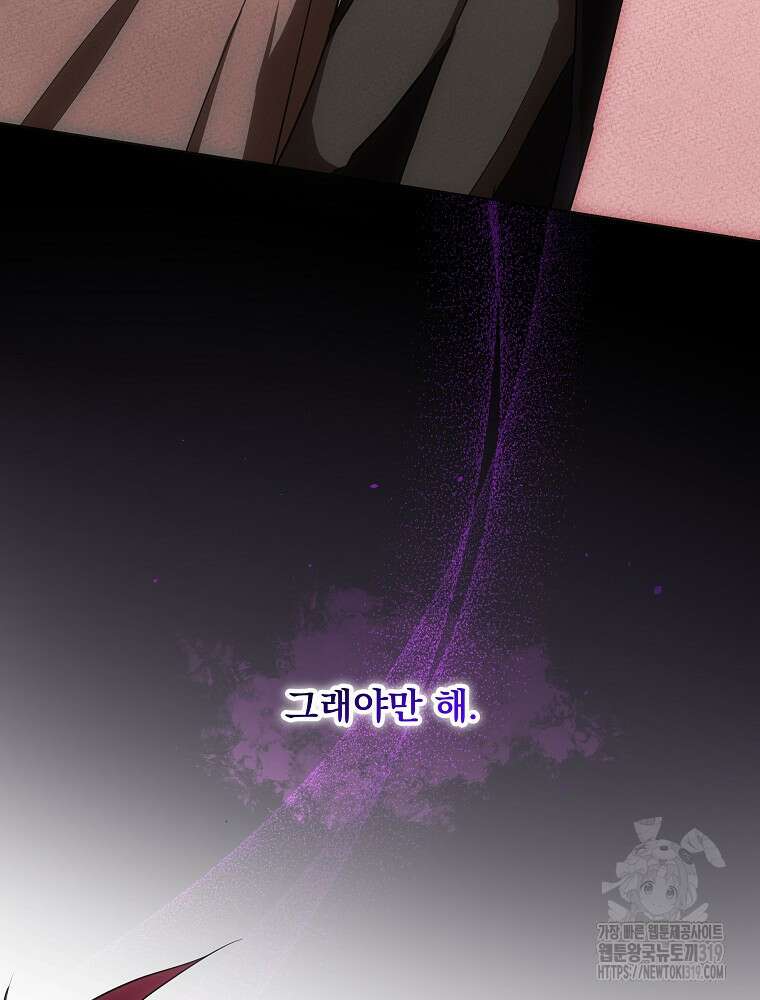 소설 속 막내황자가 되었다 12화 20