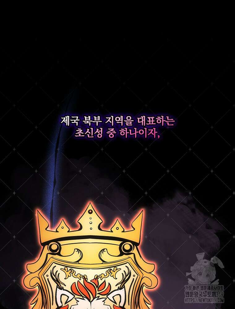 소설 속 막내황자가 되었다 12화 25