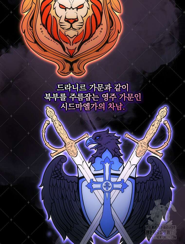 소설 속 막내황자가 되었다 12화 26