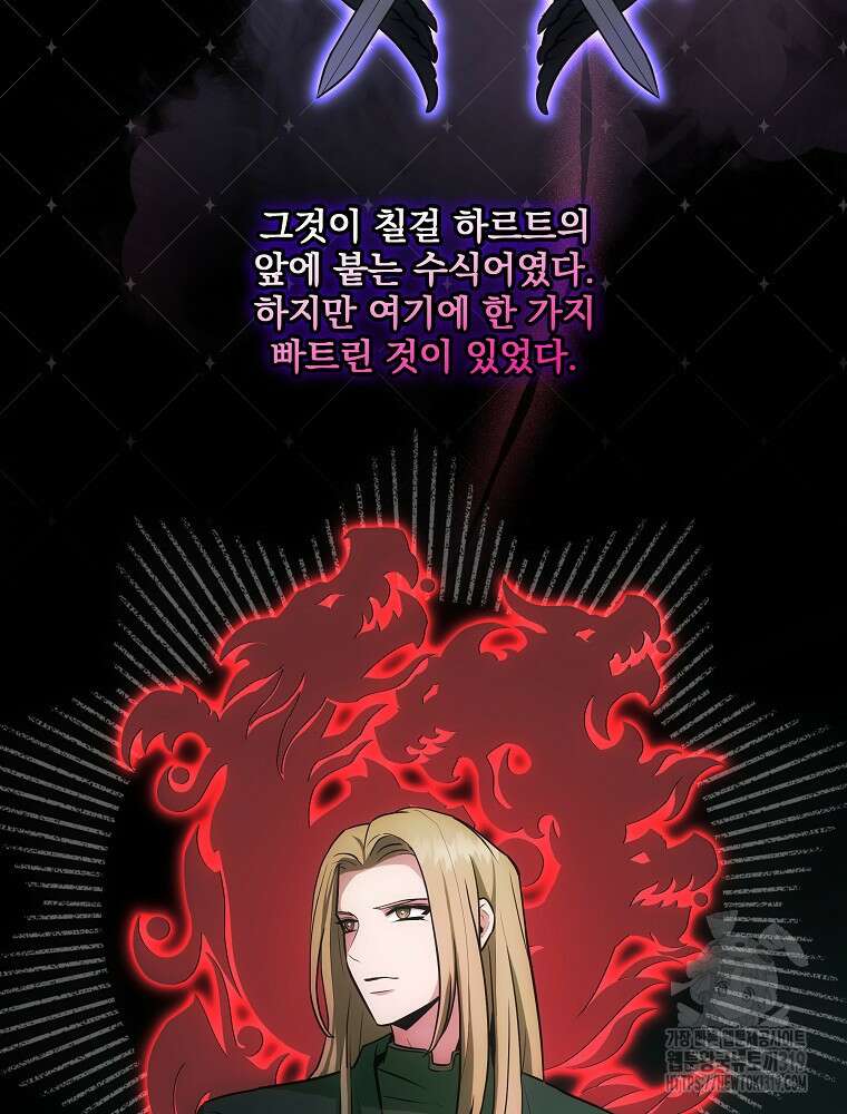 소설 속 막내황자가 되었다 12화 27