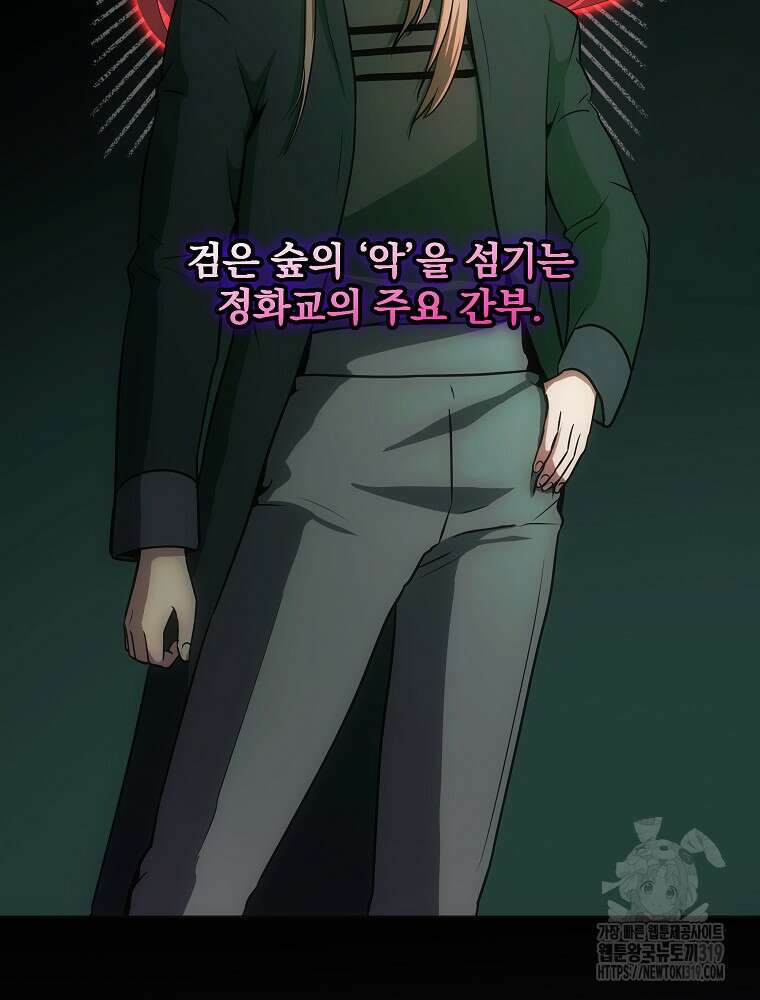 소설 속 막내황자가 되었다 12화 28