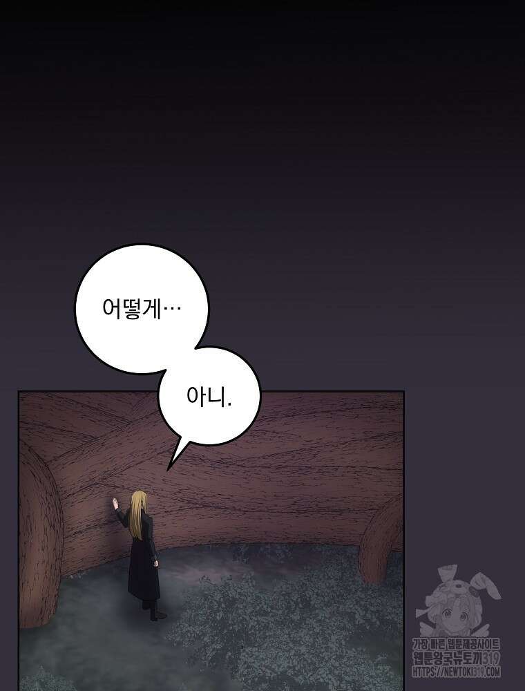 소설 속 막내황자가 되었다 12화 29