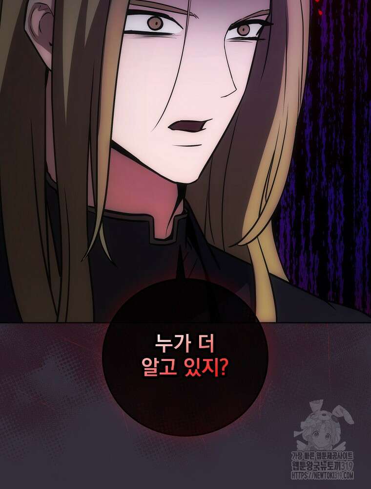소설 속 막내황자가 되었다 12화 31