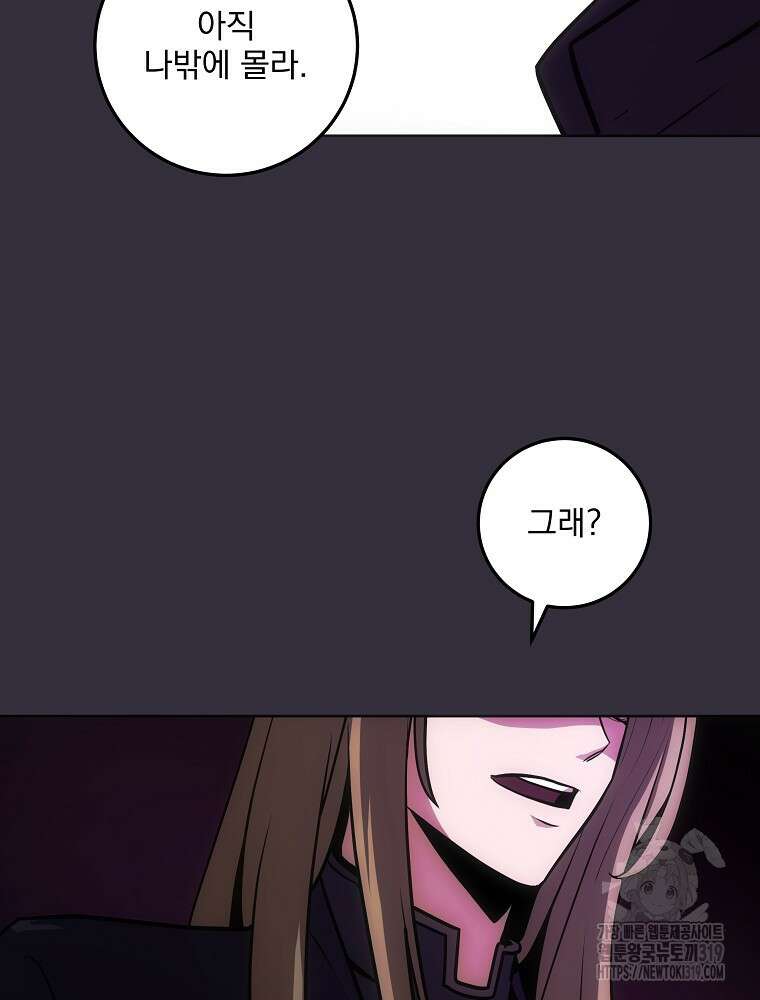 소설 속 막내황자가 되었다 12화 33