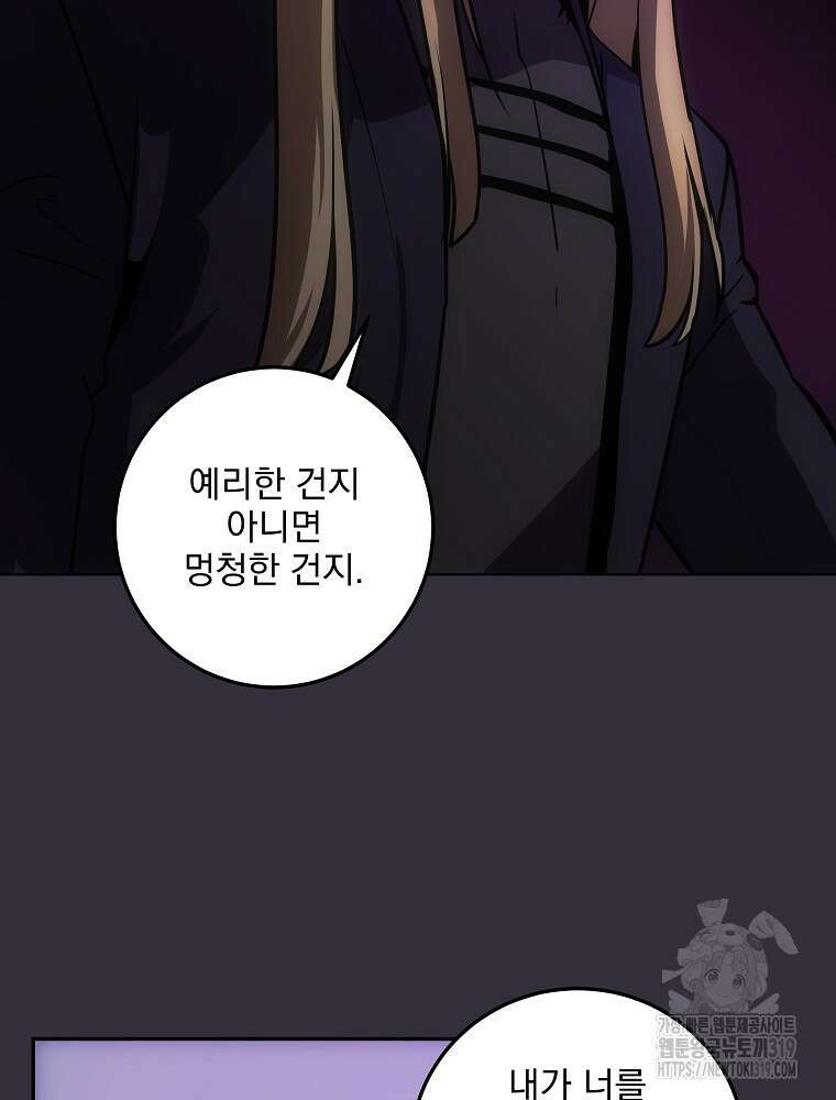 소설 속 막내황자가 되었다 12화 34
