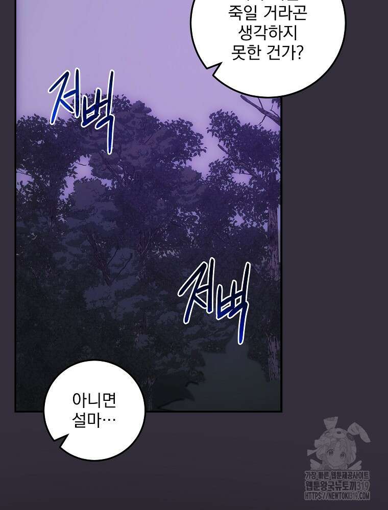 소설 속 막내황자가 되었다 12화 35