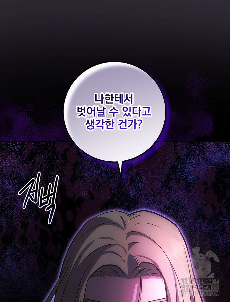 소설 속 막내황자가 되었다 12화 36