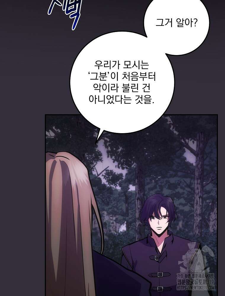 소설 속 막내황자가 되었다 12화 38