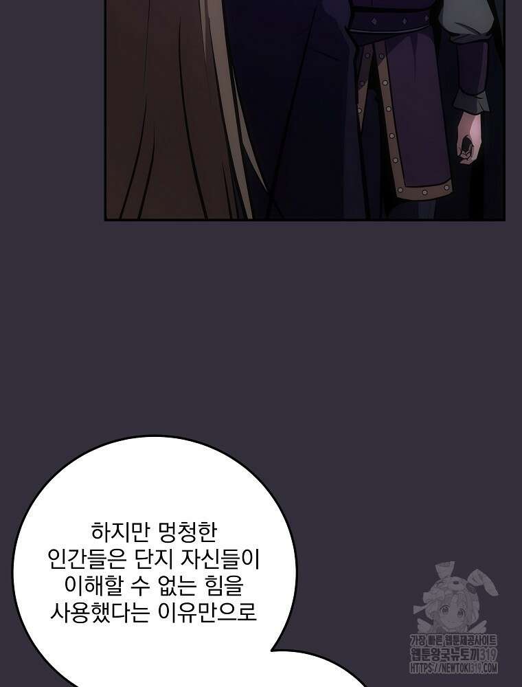 소설 속 막내황자가 되었다 12화 39