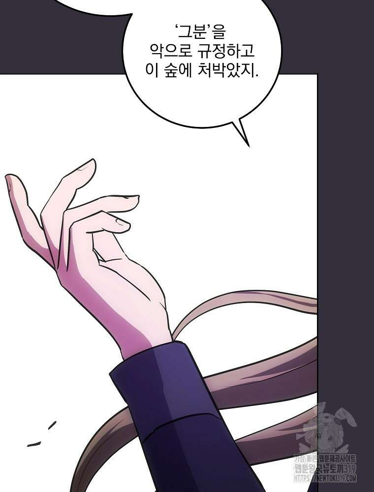소설 속 막내황자가 되었다 12화 40