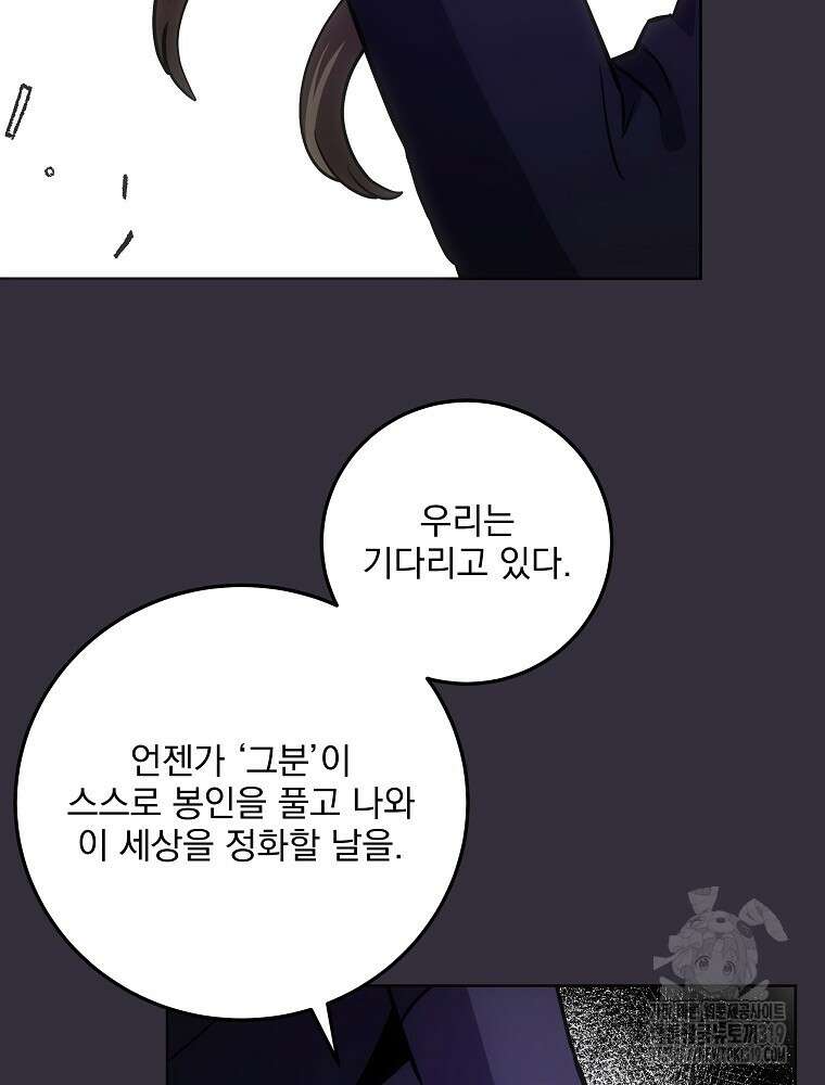 소설 속 막내황자가 되었다 12화 41