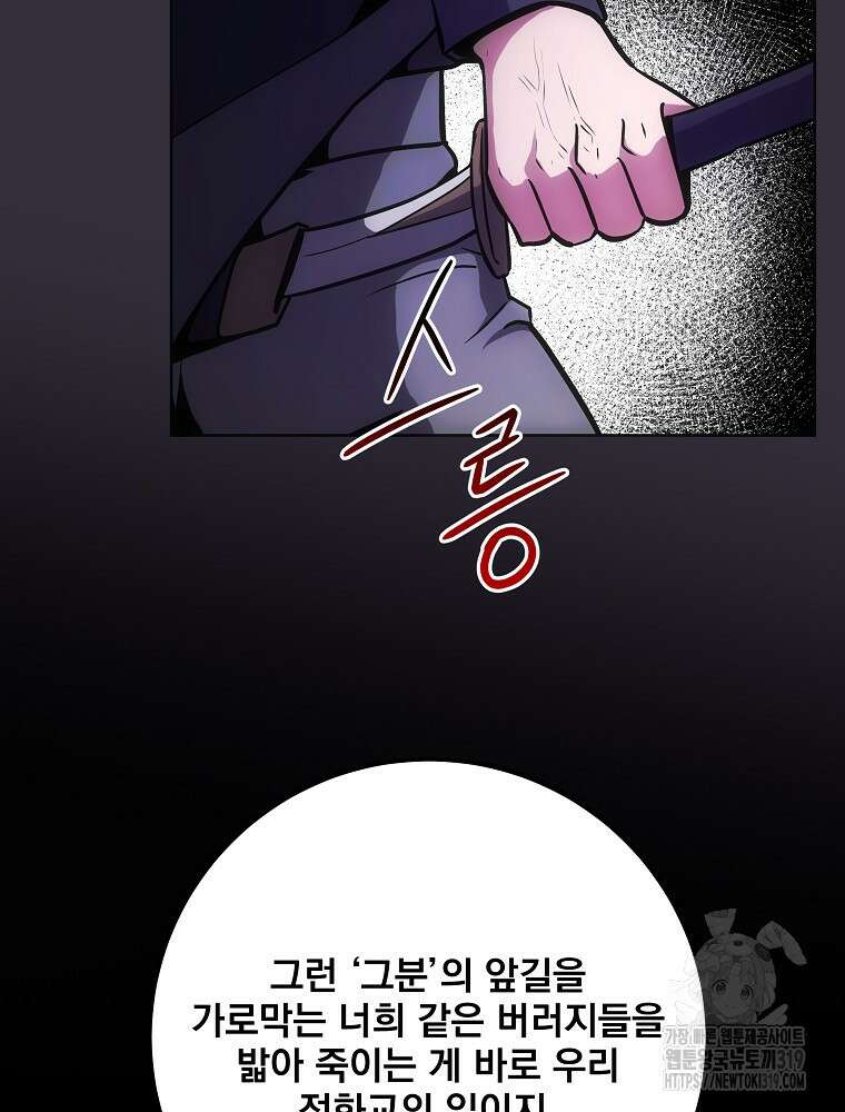 소설 속 막내황자가 되었다 12화 42