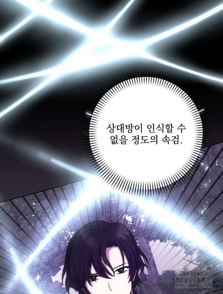 소설 속 막내황자가 되었다 12화 49