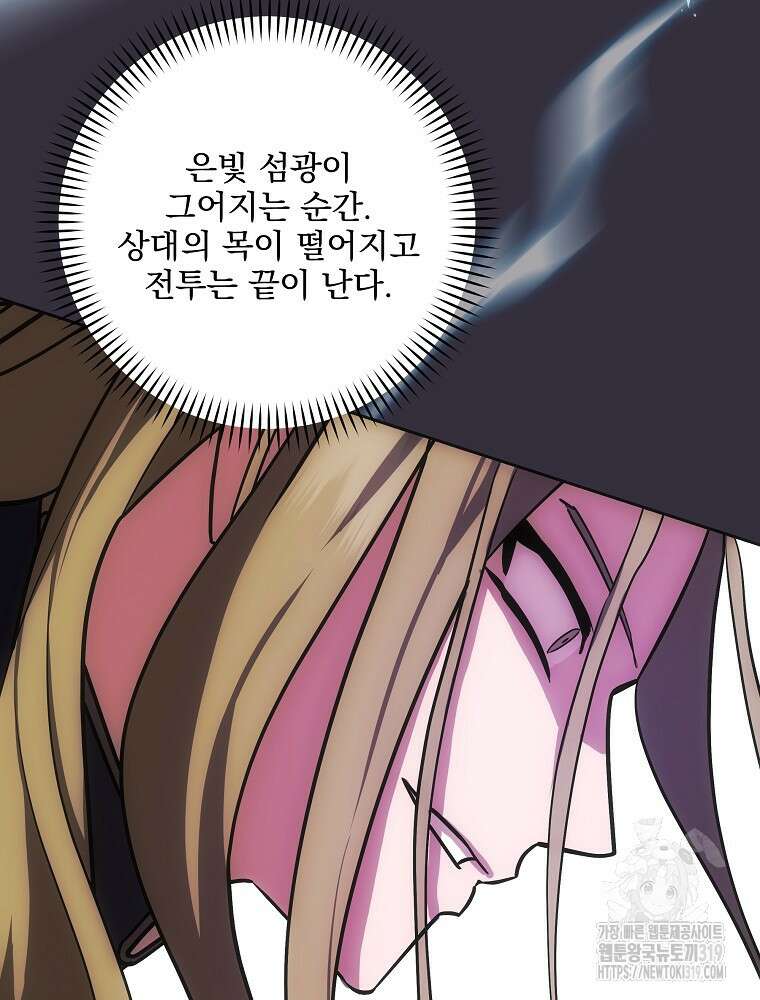 소설 속 막내황자가 되었다 12화 51