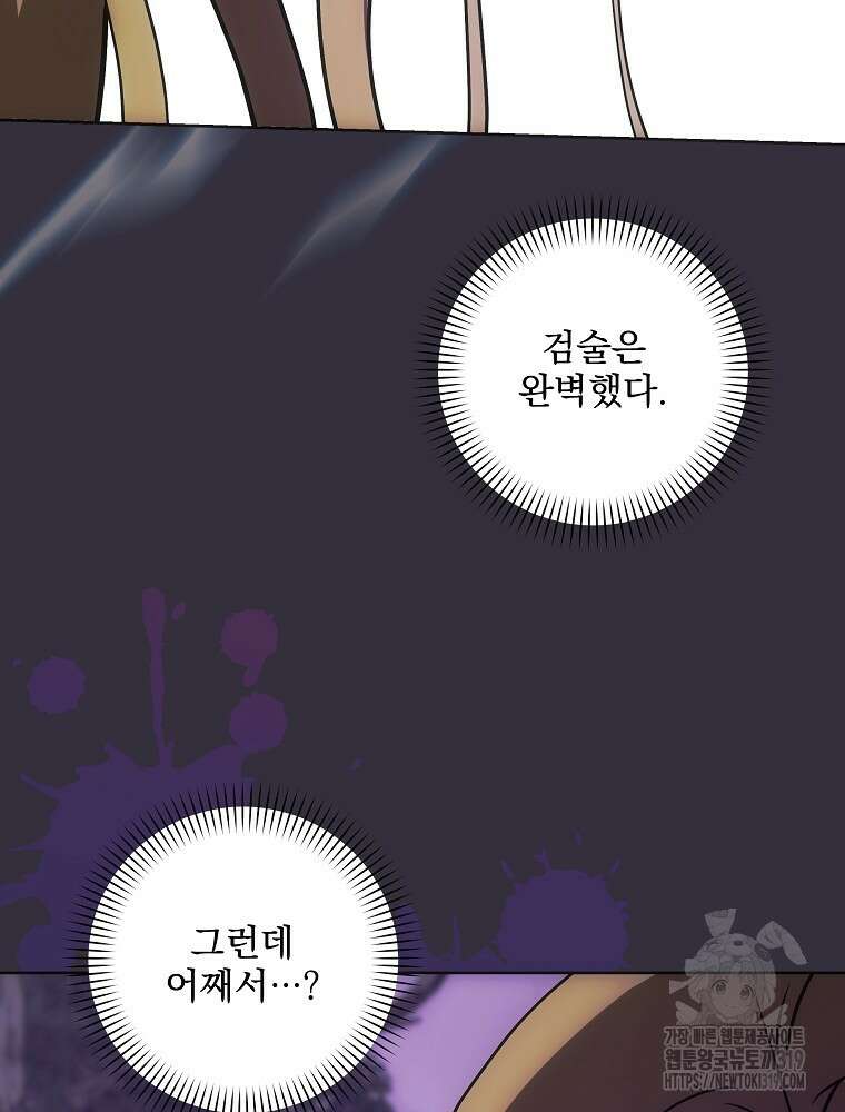 소설 속 막내황자가 되었다 12화 52