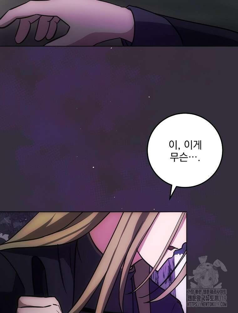 소설 속 막내황자가 되었다 12화 55