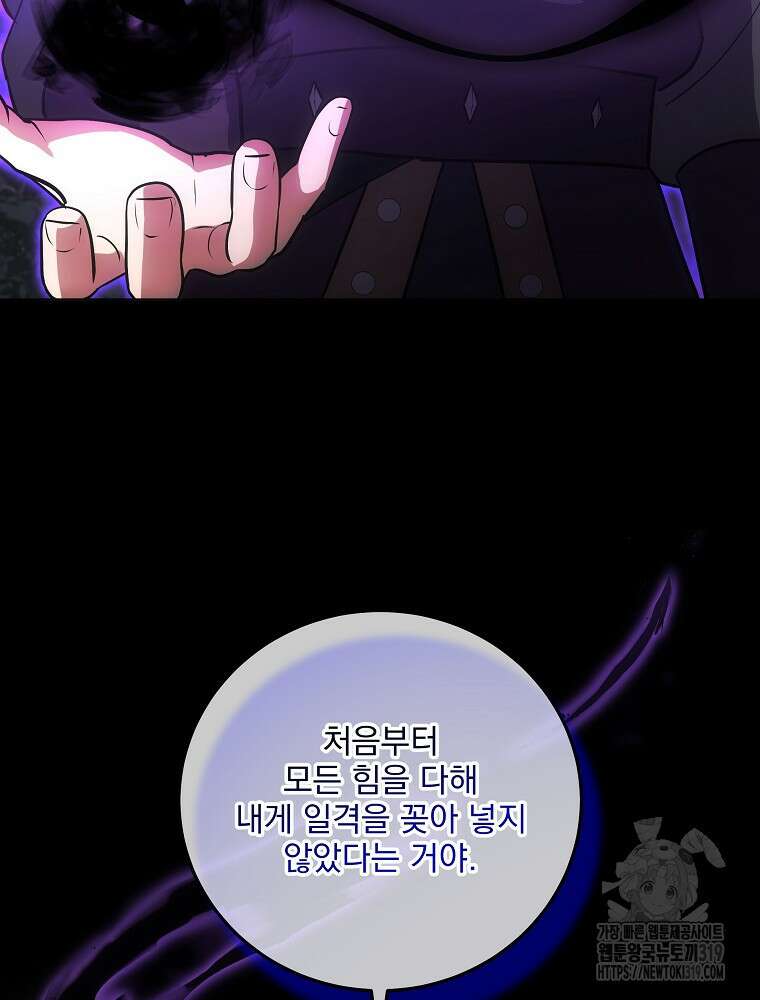 소설 속 막내황자가 되었다 12화 61