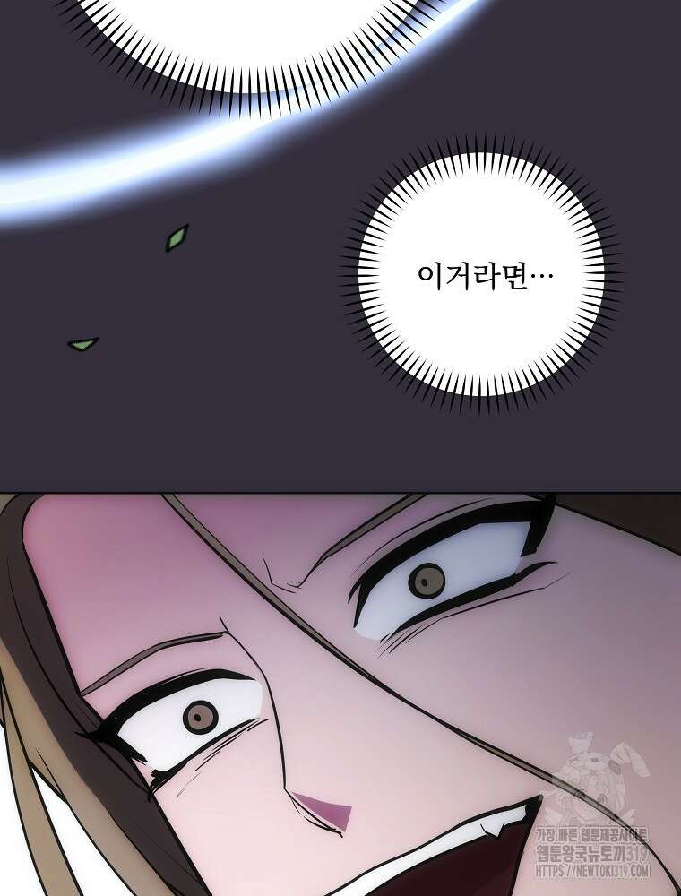 소설 속 막내황자가 되었다 12화 70