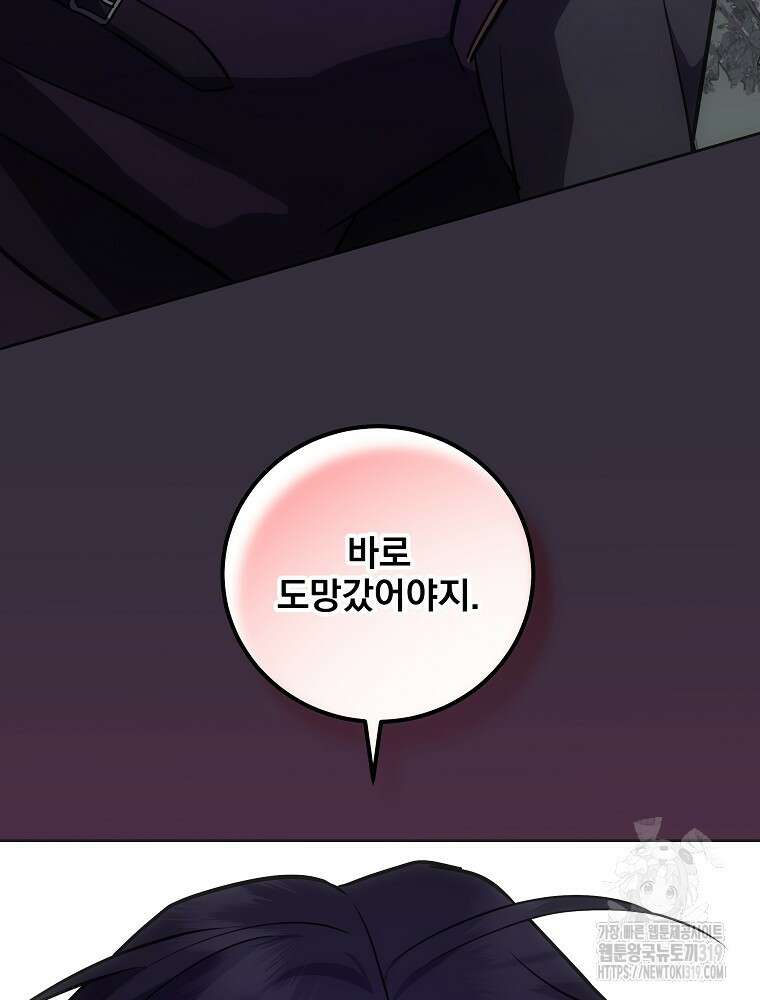 소설 속 막내황자가 되었다 12화 81