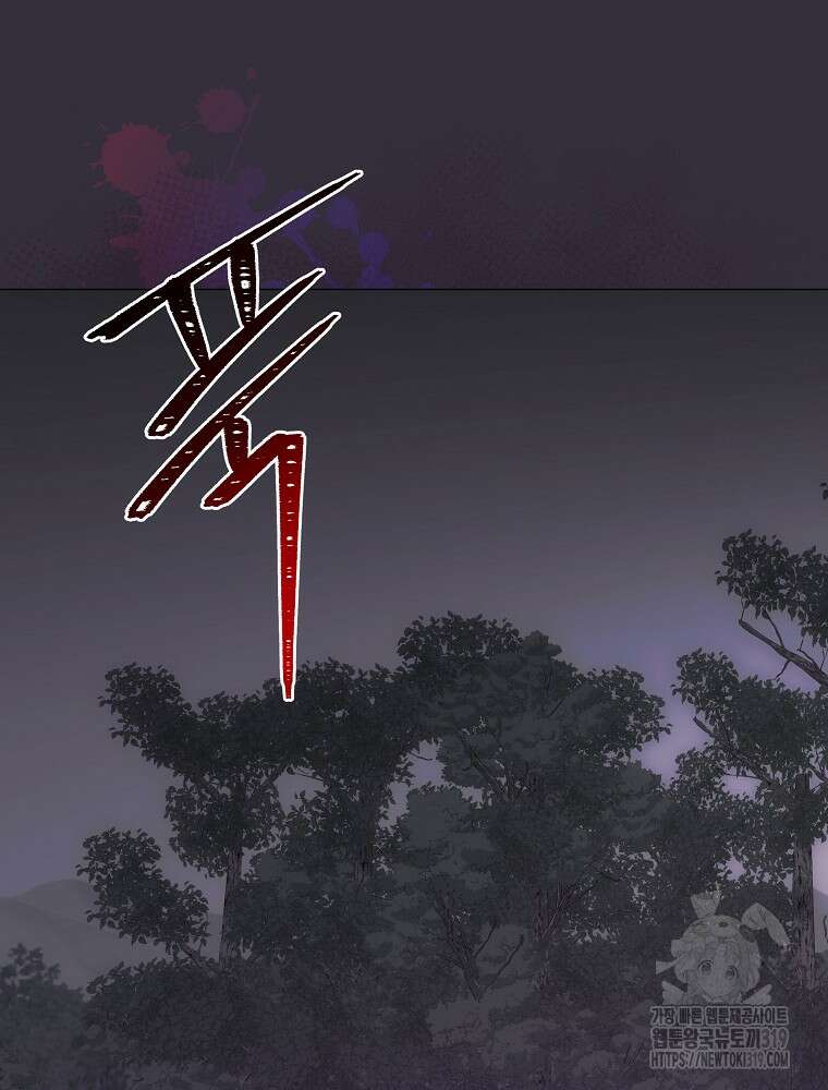 소설 속 막내황자가 되었다 12화 83