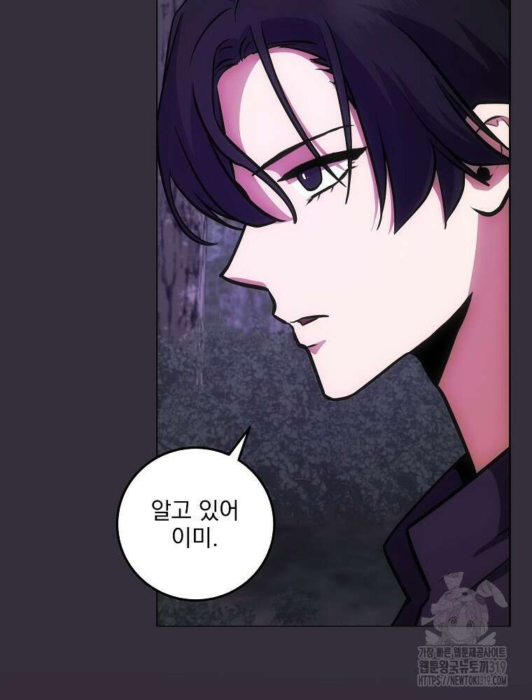 소설 속 막내황자가 되었다 12화 87