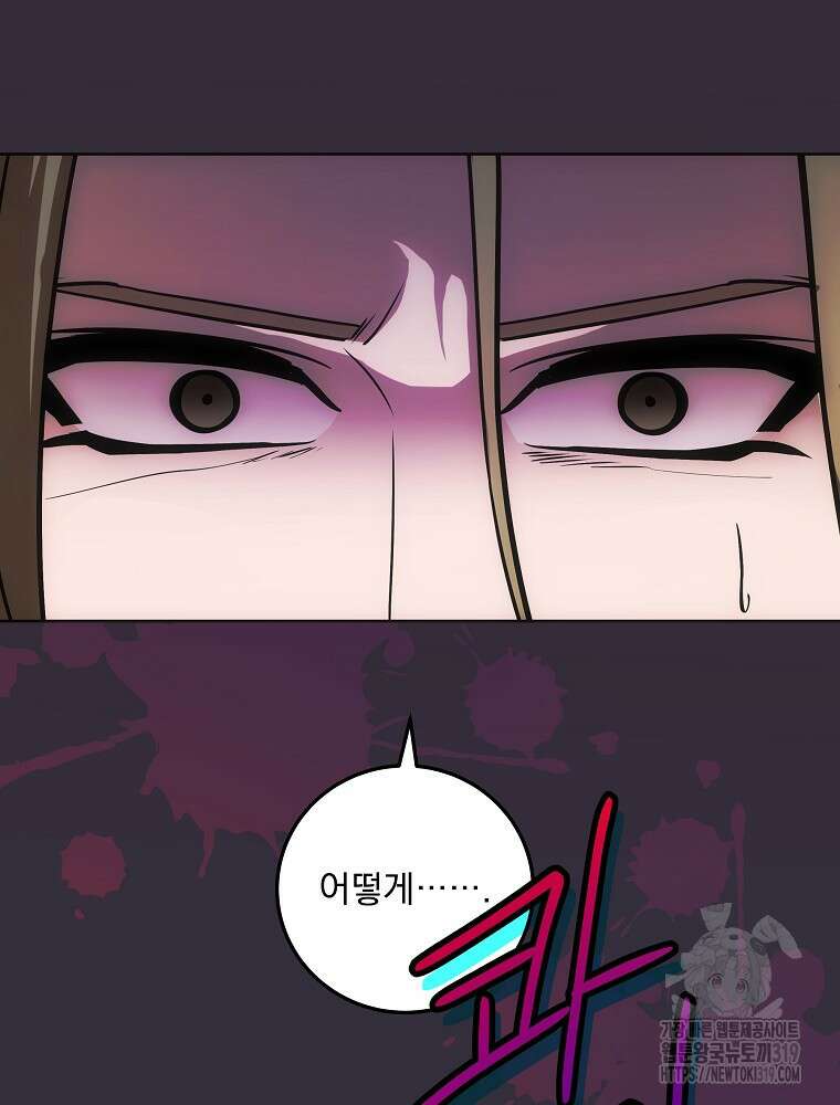소설 속 막내황자가 되었다 12화 88