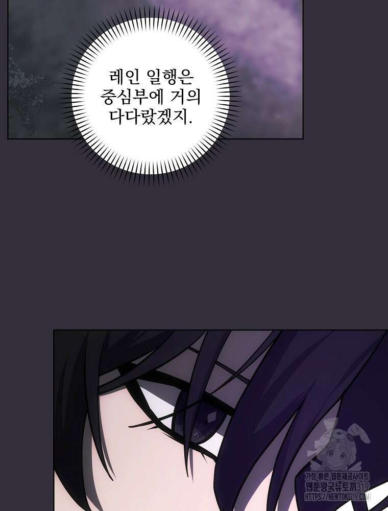소설 속 막내황자가 되었다 12화 94