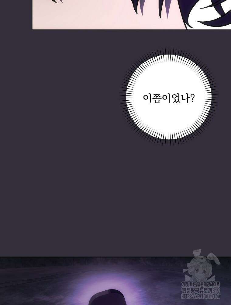 소설 속 막내황자가 되었다 12화 95