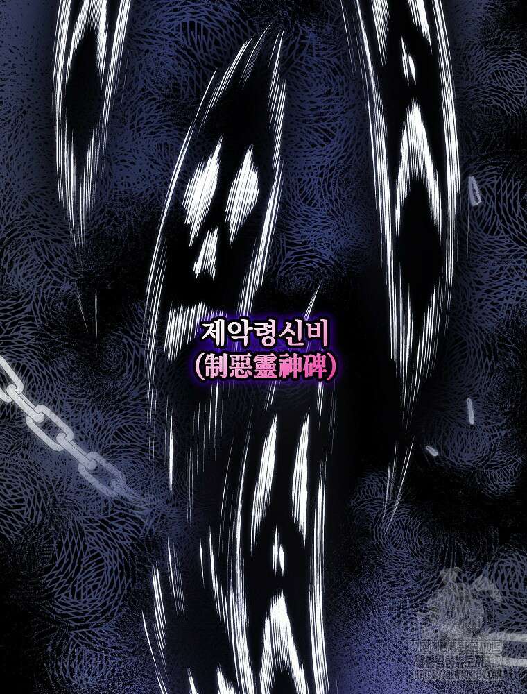 소설 속 막내황자가 되었다 12화 99