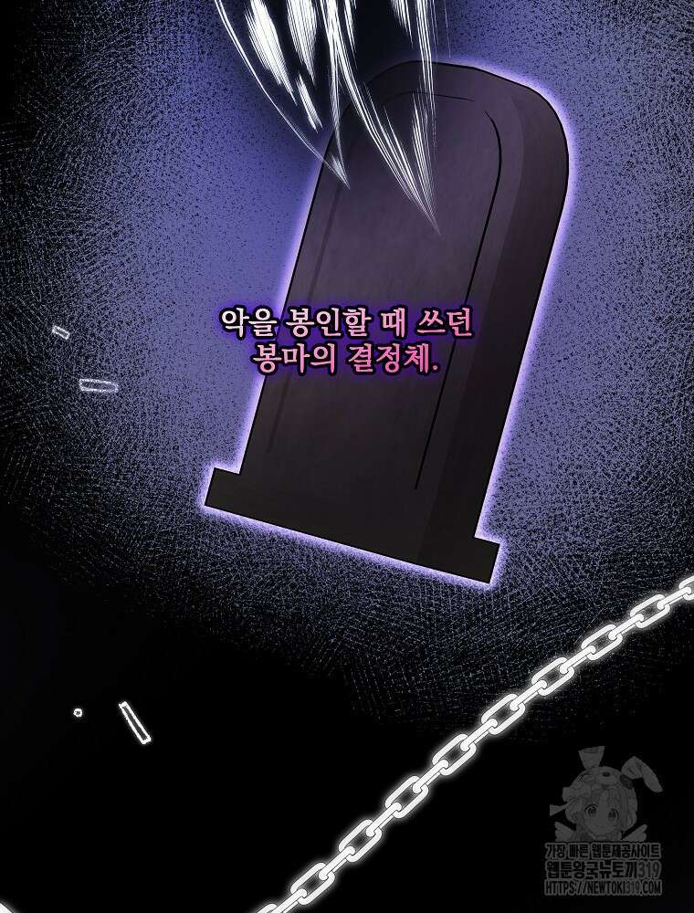 소설 속 막내황자가 되었다 12화 100