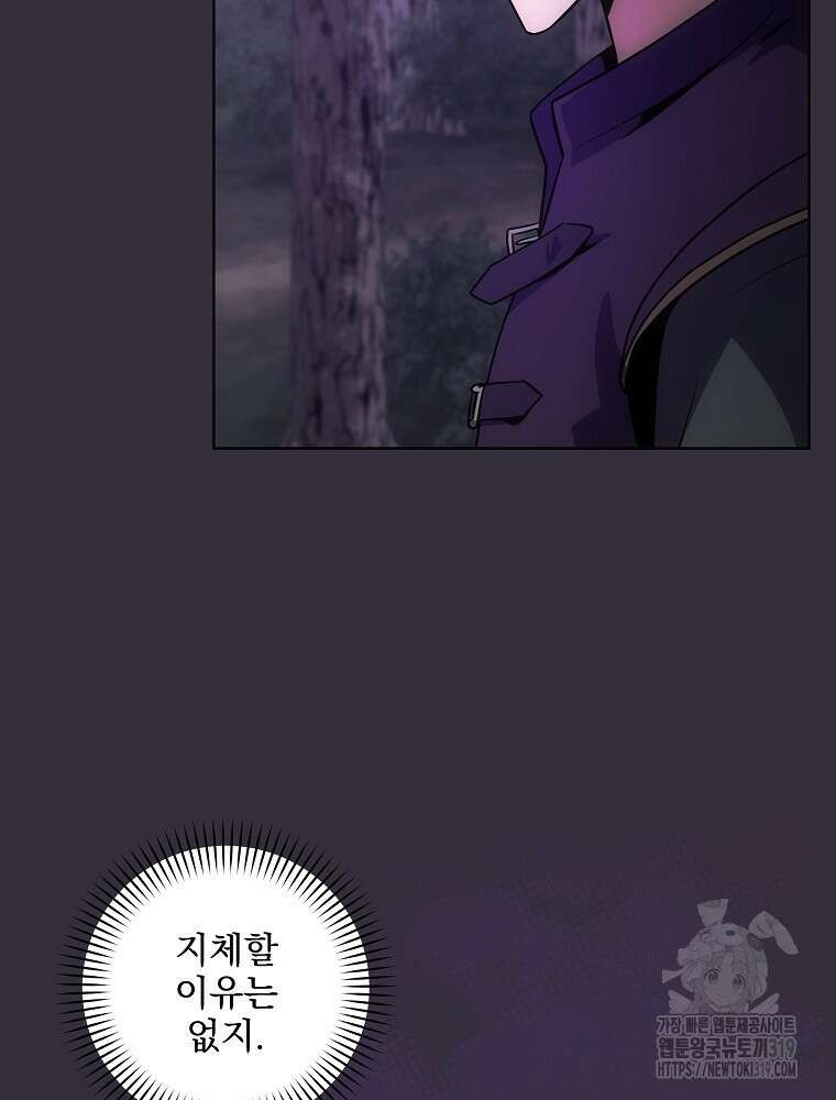소설 속 막내황자가 되었다 12화 102