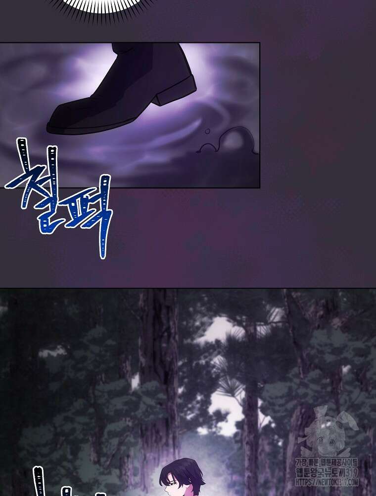 소설 속 막내황자가 되었다 12화 103