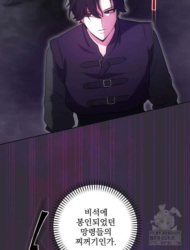 소설 속 막내황자가 되었다 12화 107