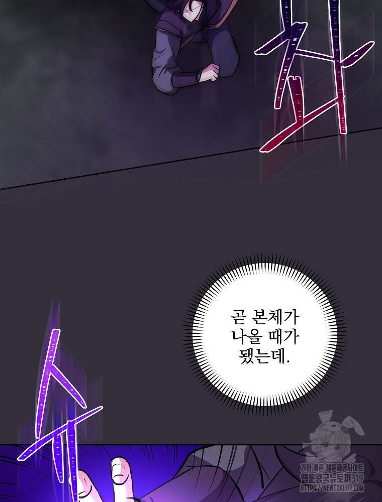 소설 속 막내황자가 되었다 12화 111