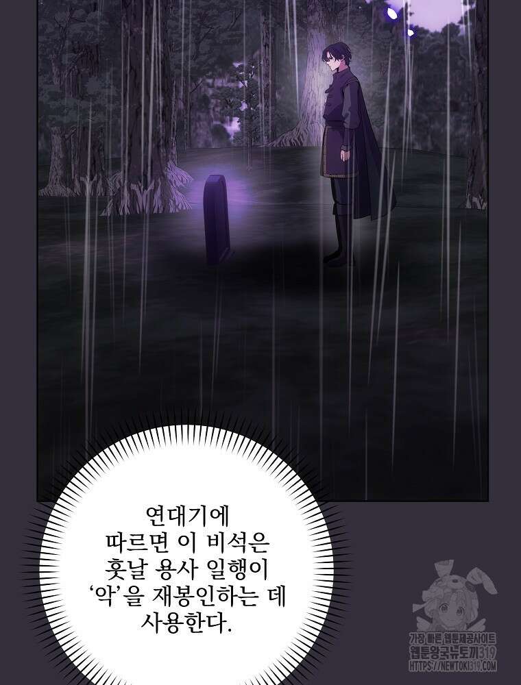 소설 속 막내황자가 되었다 12화 119