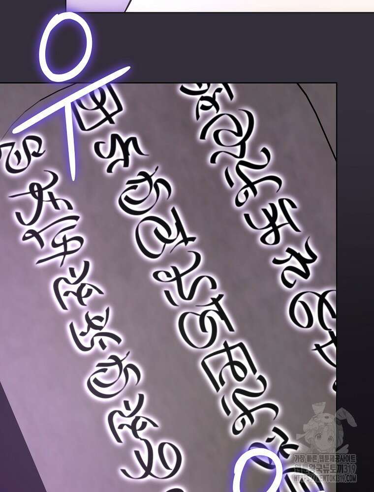 소설 속 막내황자가 되었다 12화 121