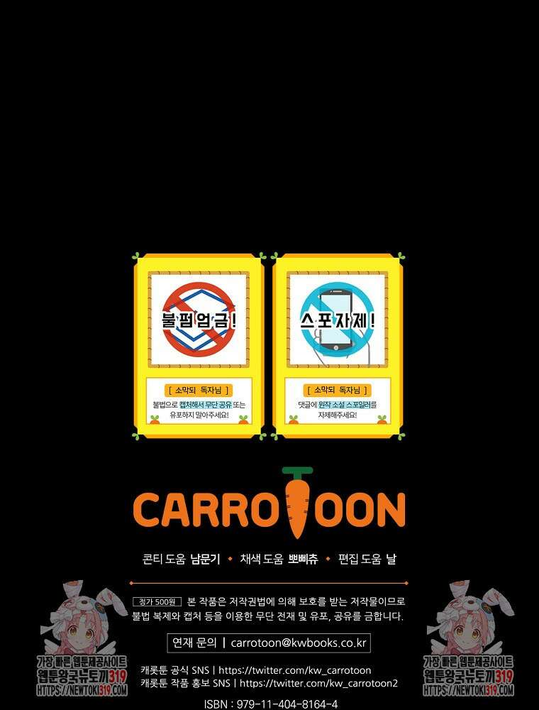 소설 속 막내황자가 되었다 12화 123