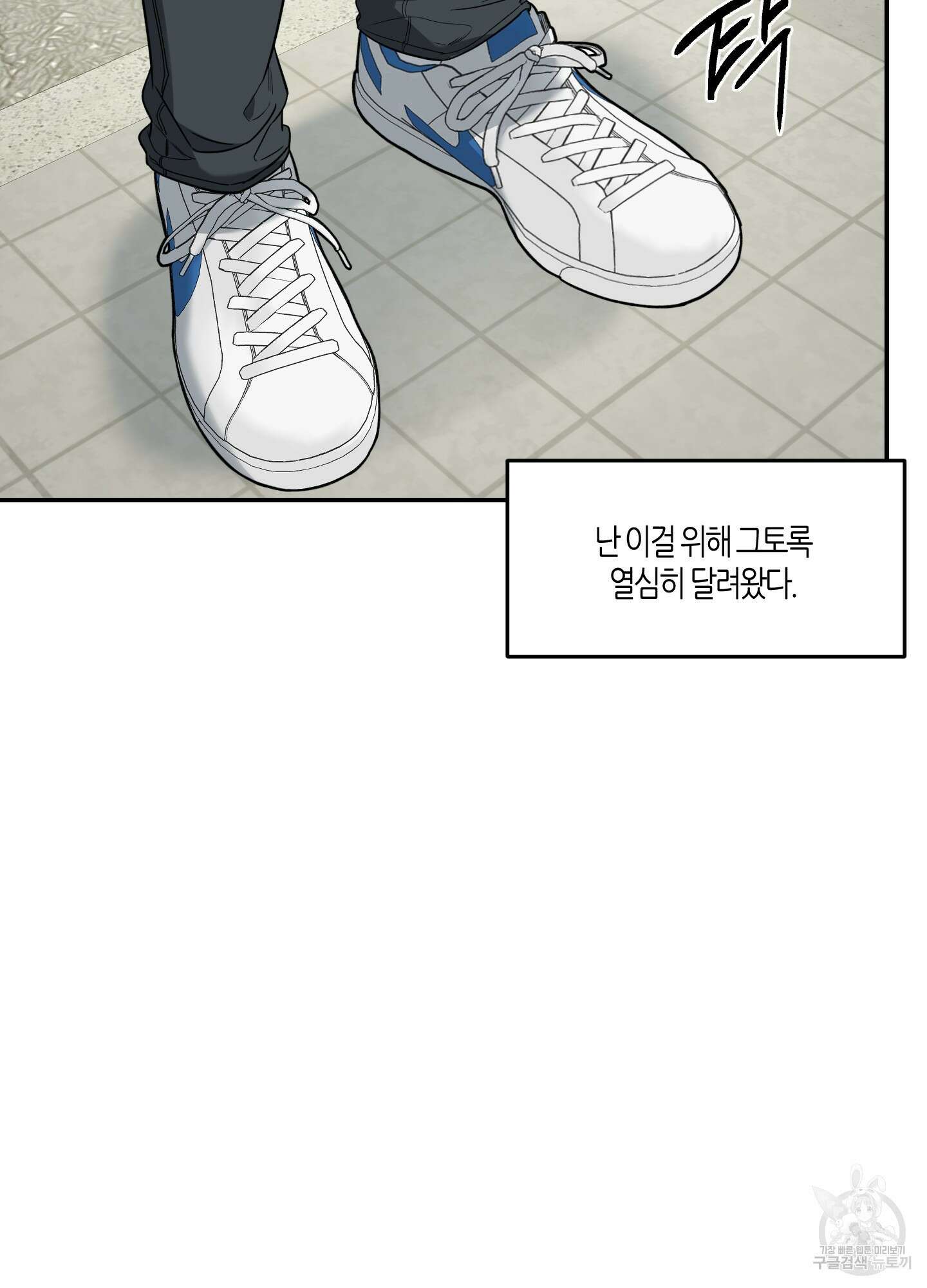 필 마이 베네핏 1화 3