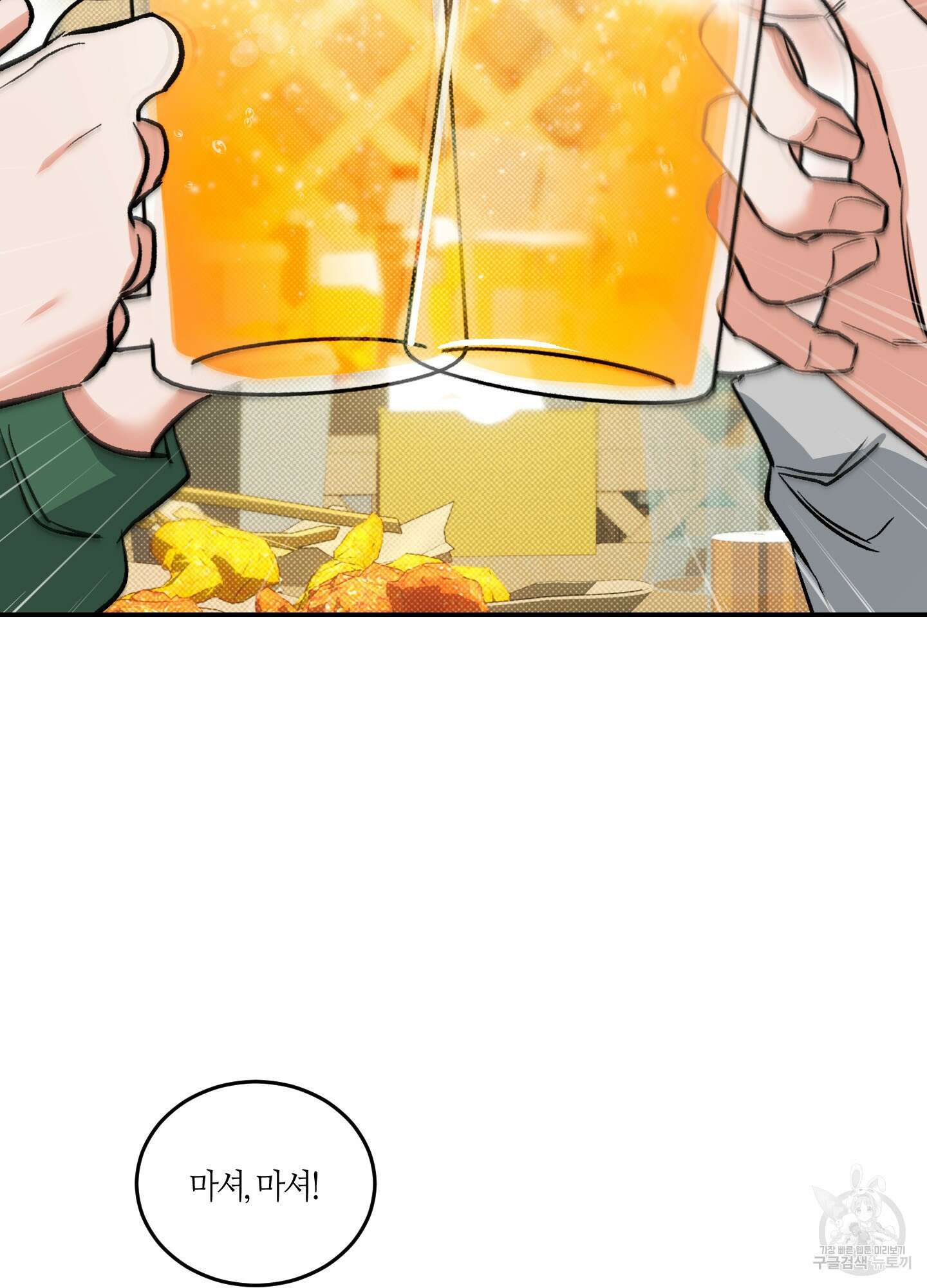 필 마이 베네핏 1화 10
