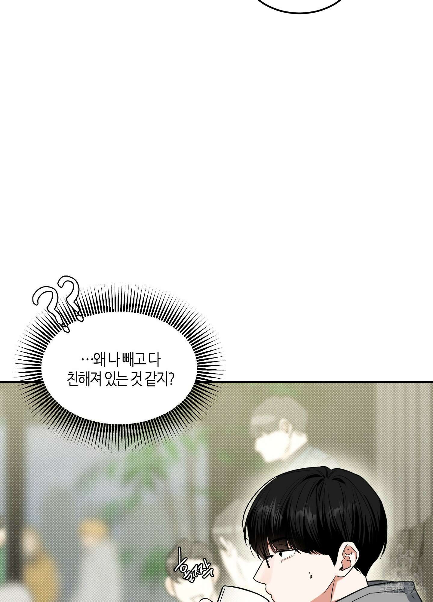 필 마이 베네핏 1화 12