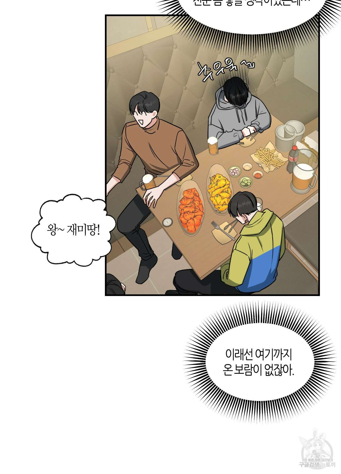 필 마이 베네핏 1화 15