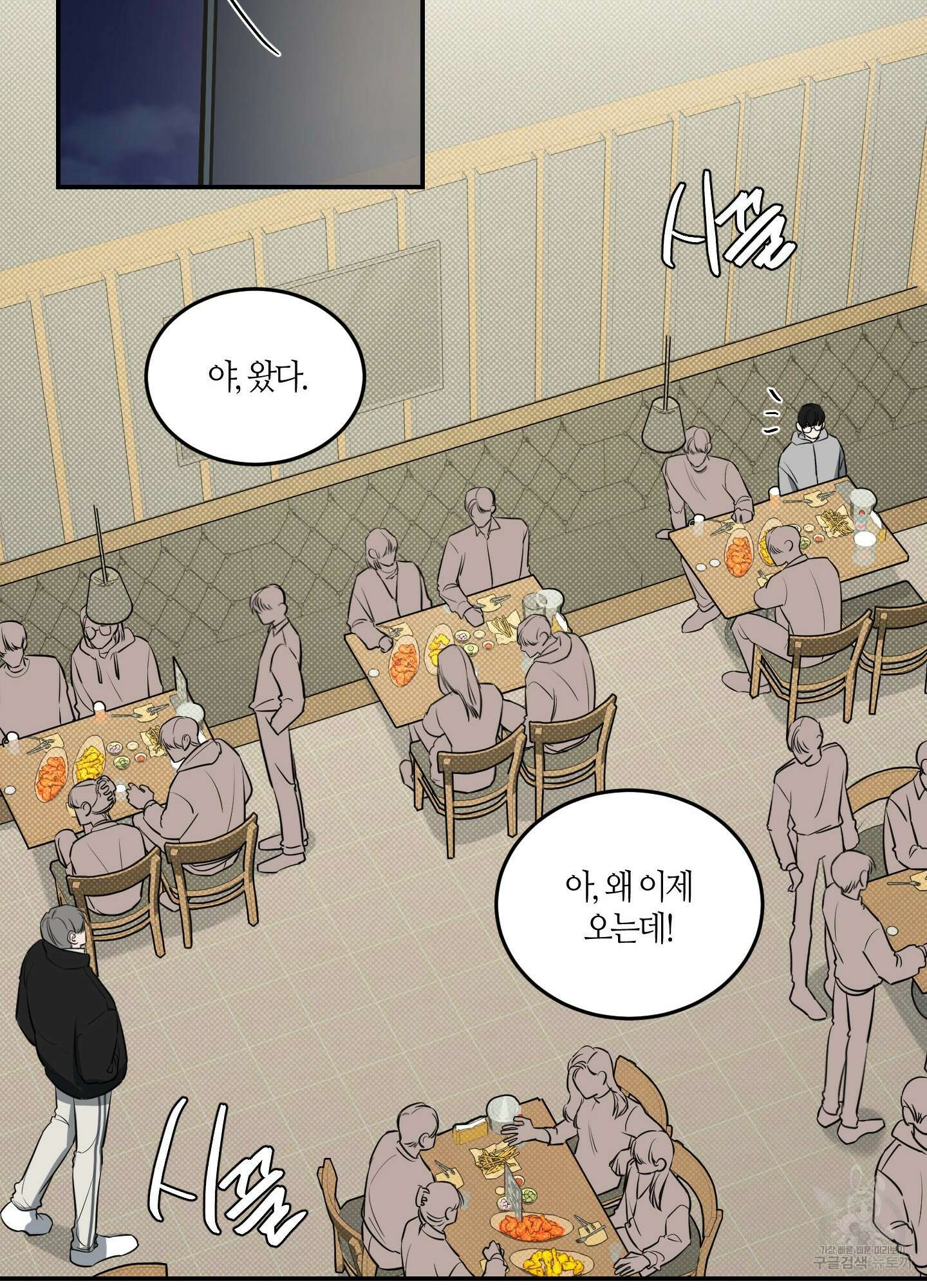 필 마이 베네핏 1화 18