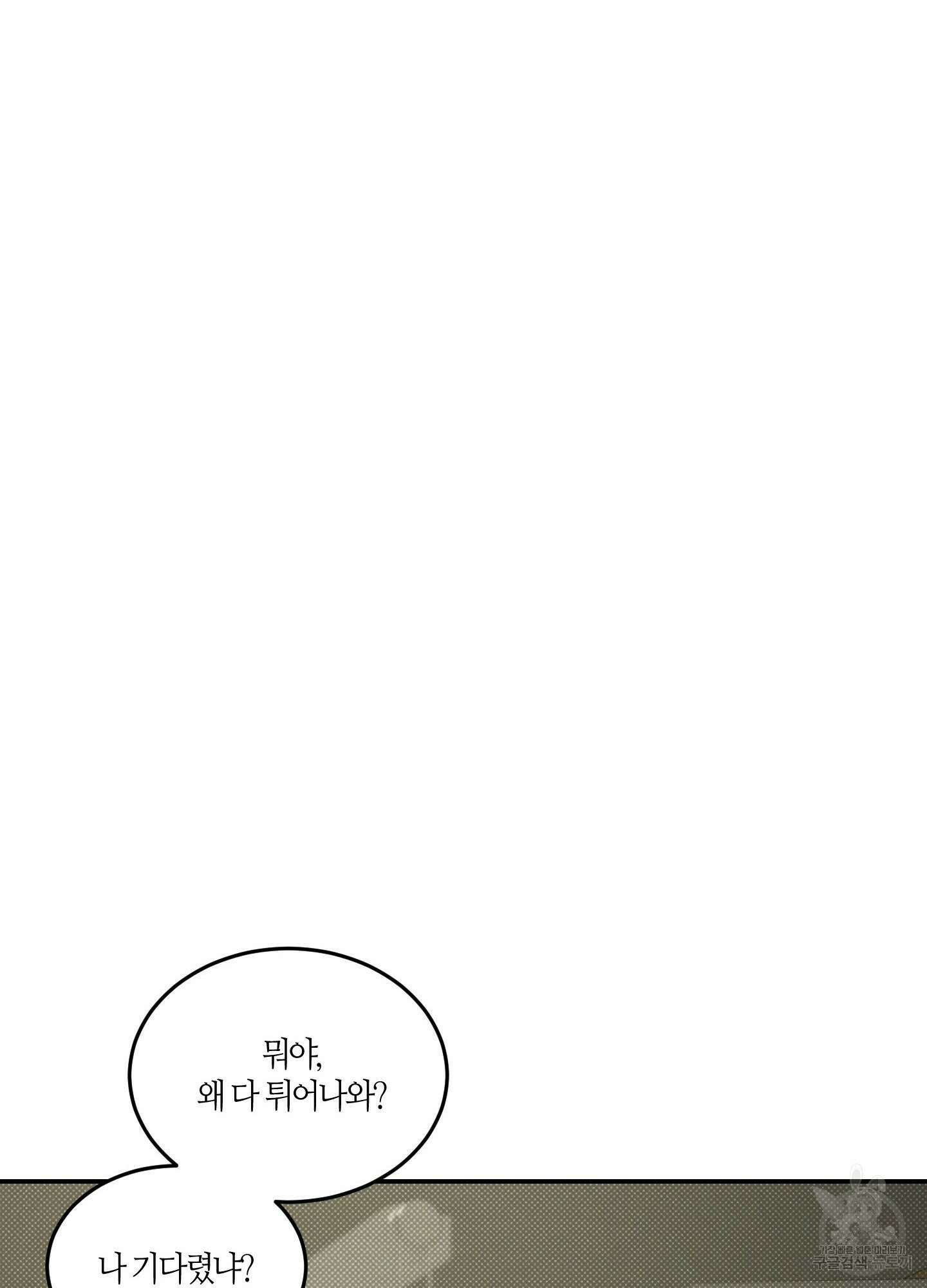 필 마이 베네핏 1화 19