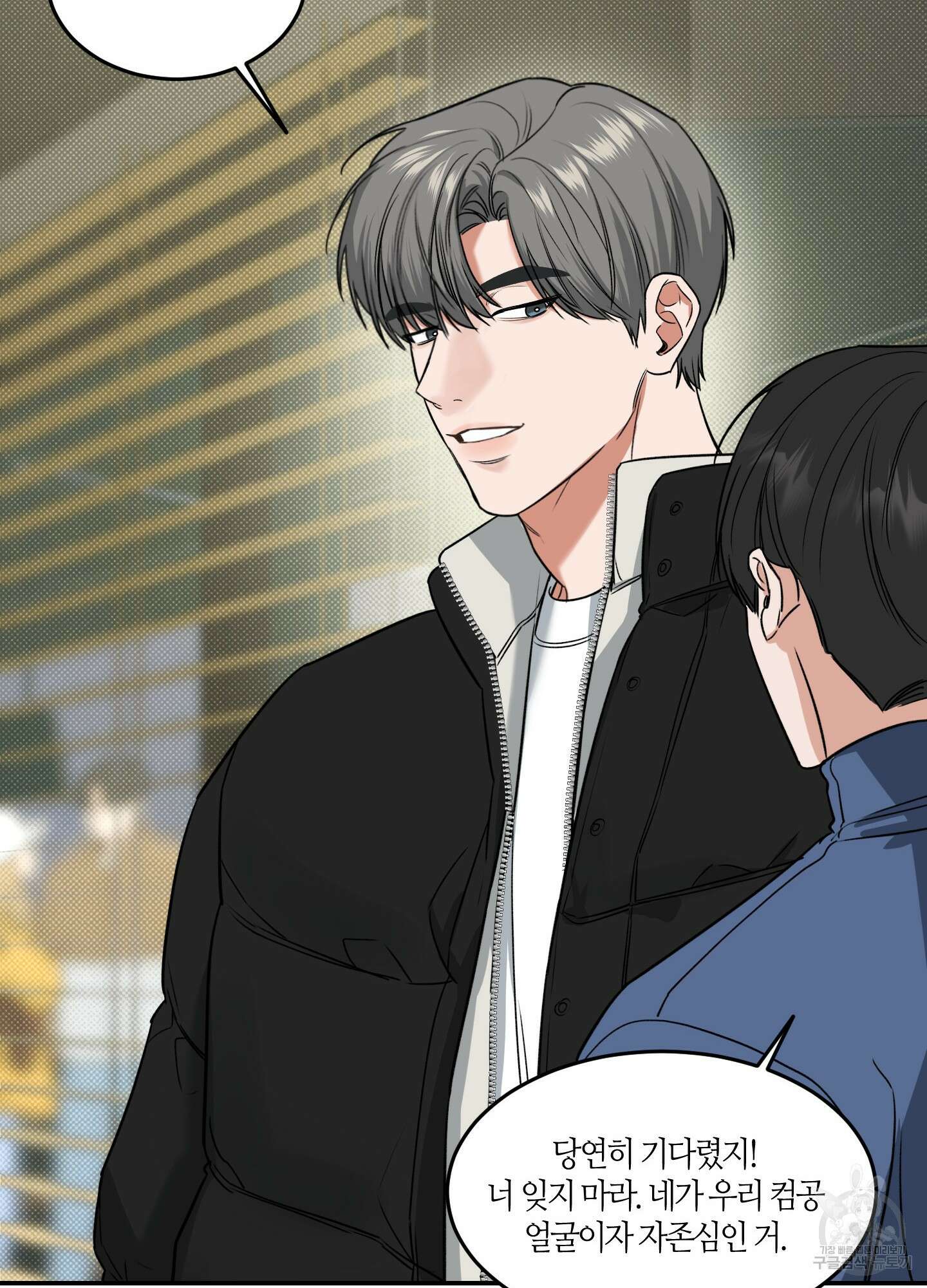필 마이 베네핏 1화 20